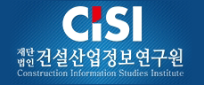 cisi 건설산업정보연구원